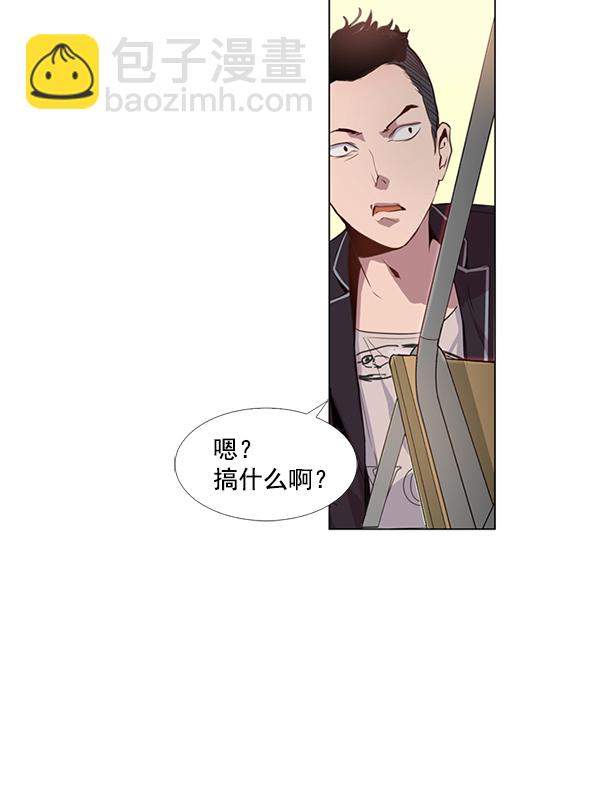 🍱实力至上校园 第2话 第44页