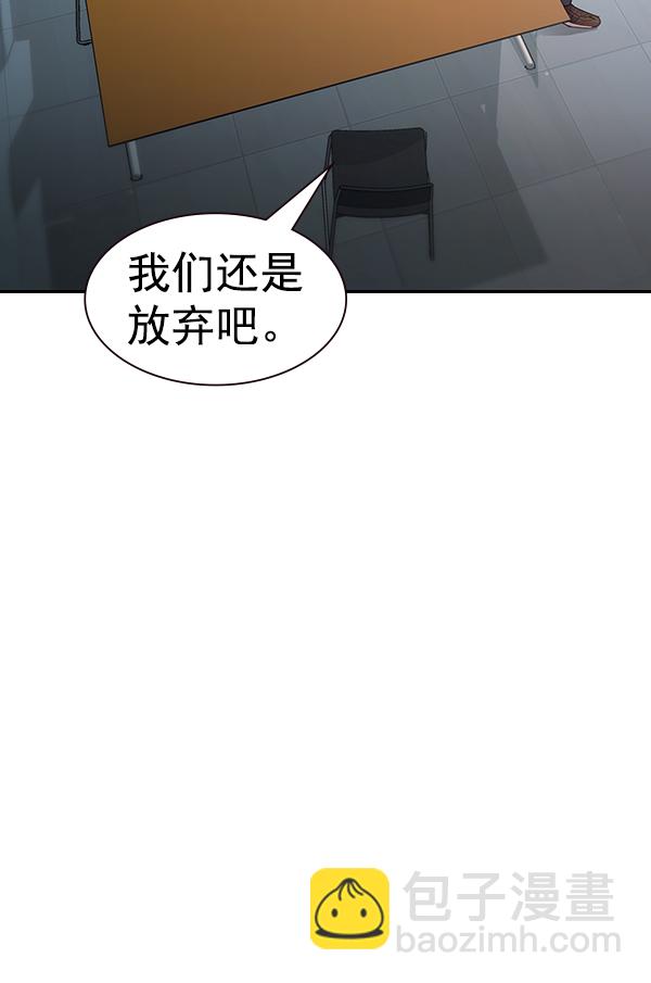 🍱实力至上校园 第102话 第26页