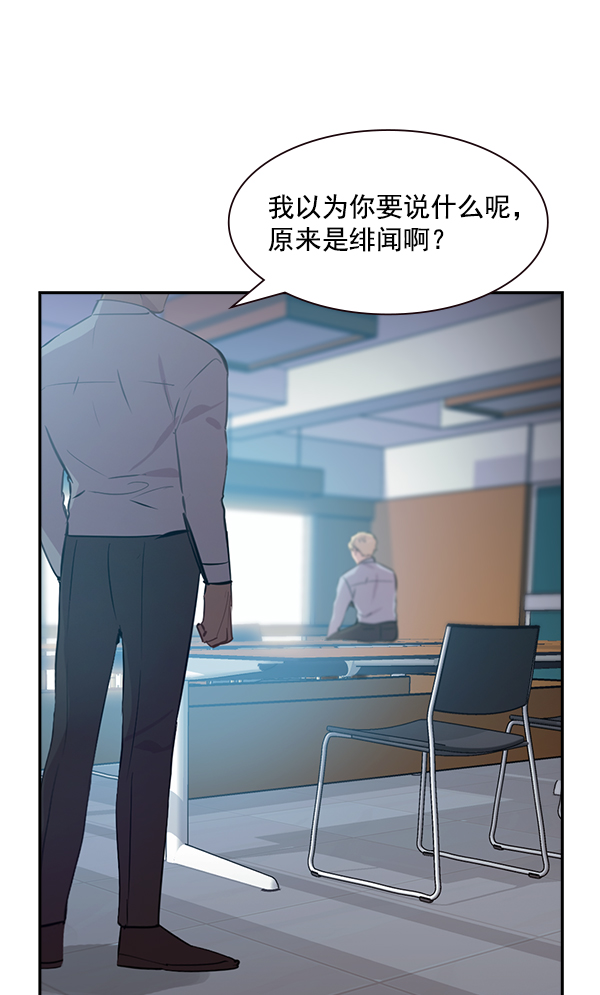 🍱实力至上校园 第102话 第30页