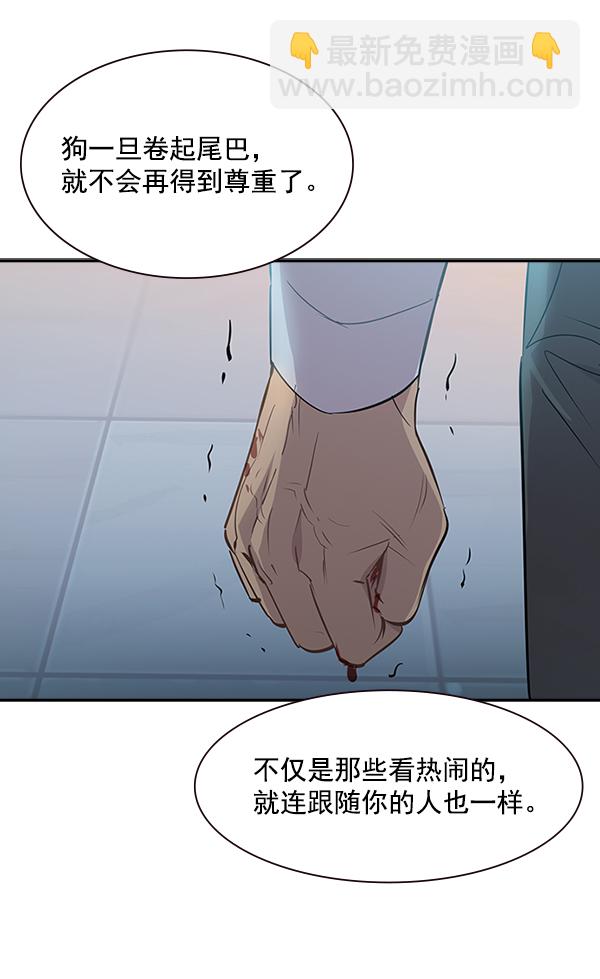 🍱实力至上校园 第102话 第47页