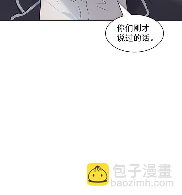 🍱实力至上校园 第102话 第9页