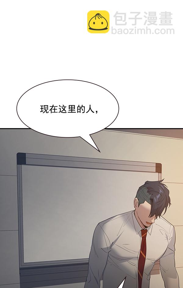 🍱实力至上校园 第104话 第25页