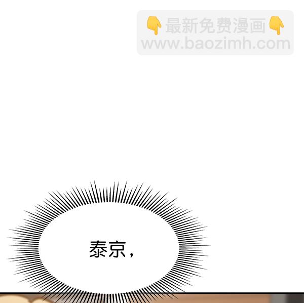 🍱实力至上校园 第104话 第33页