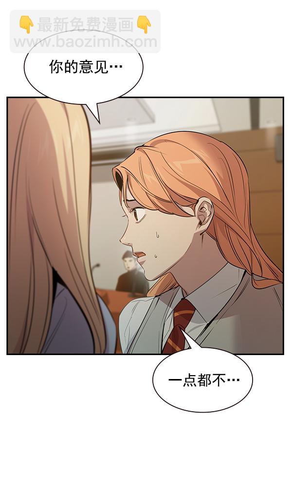 🍱实力至上校园 第104话 第42页