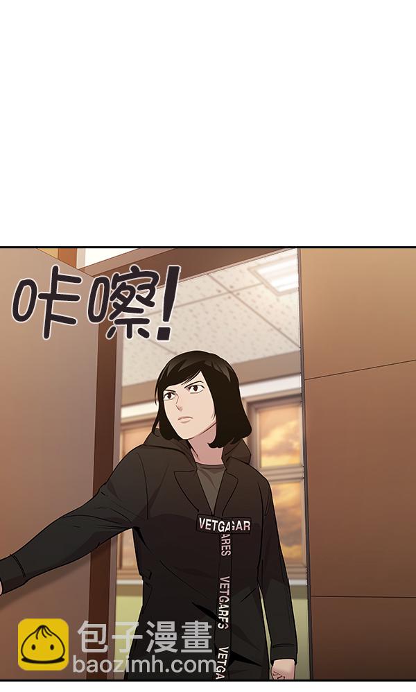 🍱实力至上校园 第104话 第43页