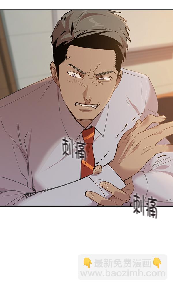 🍱实力至上校园 第104话 第6页