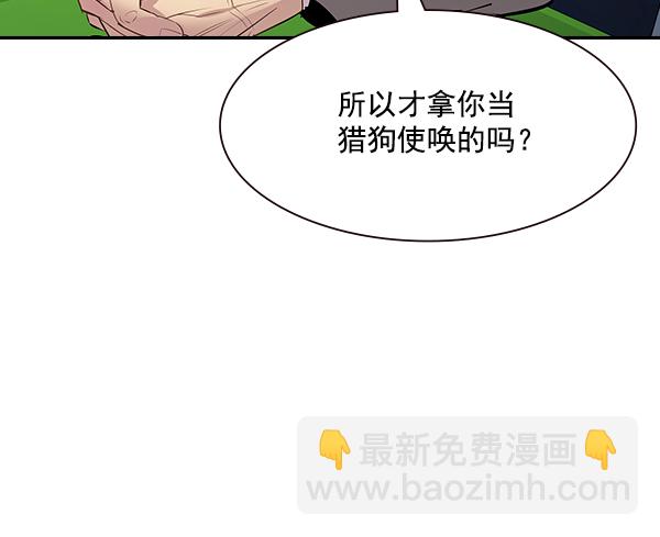 🍱实力至上校园 第106话（第一季 最终话） 第12页