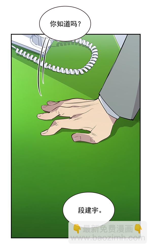 🍱实力至上校园 第106话（第一季 最终话） 第16页