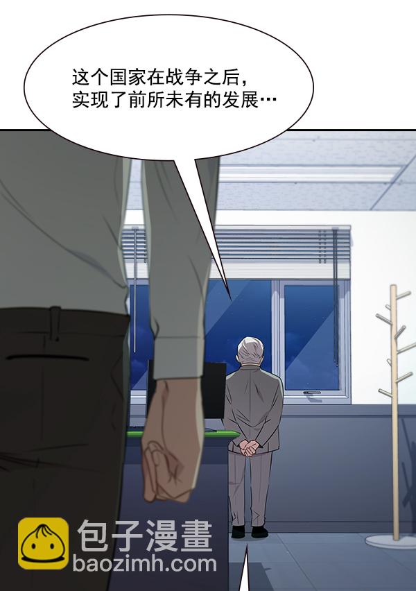 🍱实力至上校园 第106话（第一季 最终话） 第18页