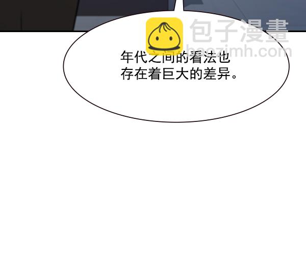 🍱实力至上校园 第106话（第一季 最终话） 第19页
