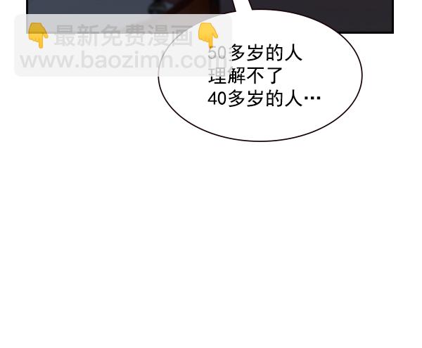 🍱实力至上校园 第106话（第一季 最终话） 第21页