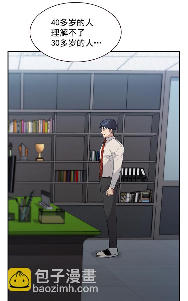 🍱实力至上校园 第106话（第一季 最终话） 第22页