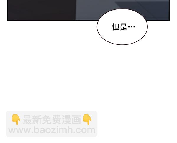 🍱实力至上校园 第106话（第一季 最终话） 第23页