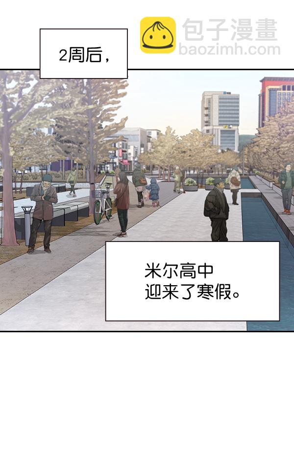 🍱实力至上校园 第106话（第一季 最终话） 第30页