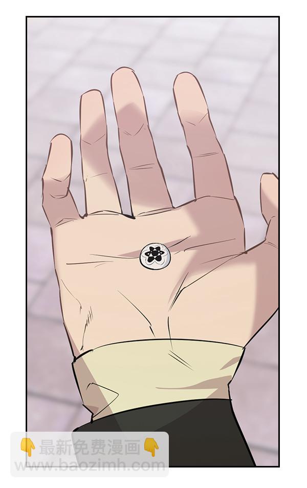 🍱实力至上校园 第106话（第一季 最终话） 第35页