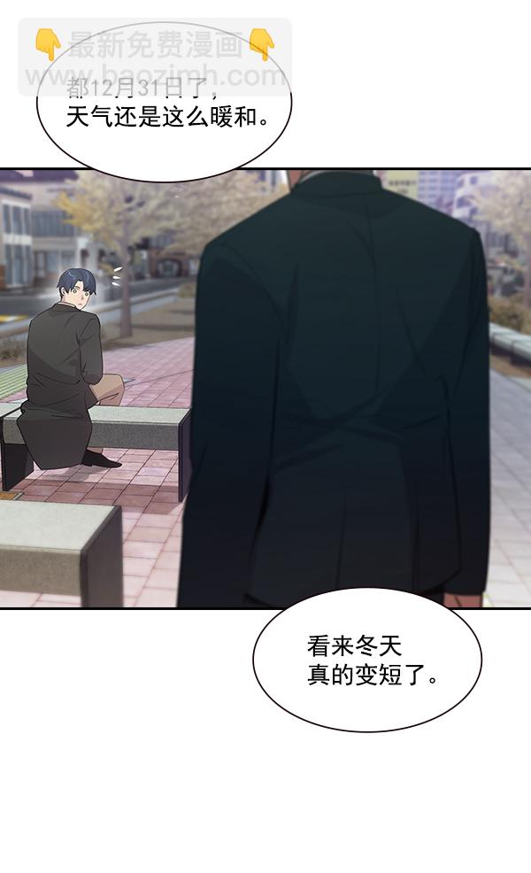🍱实力至上校园 第106话（第一季 最终话） 第37页