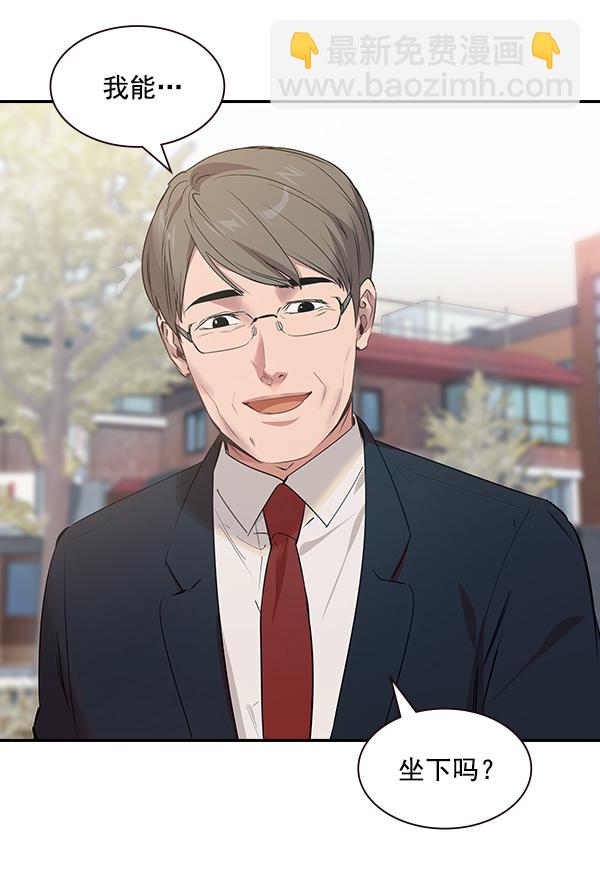 🍱实力至上校园 第106话（第一季 最终话） 第40页