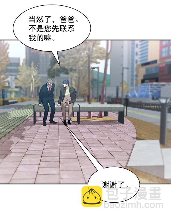 🍱实力至上校园 第106话（第一季 最终话） 第42页