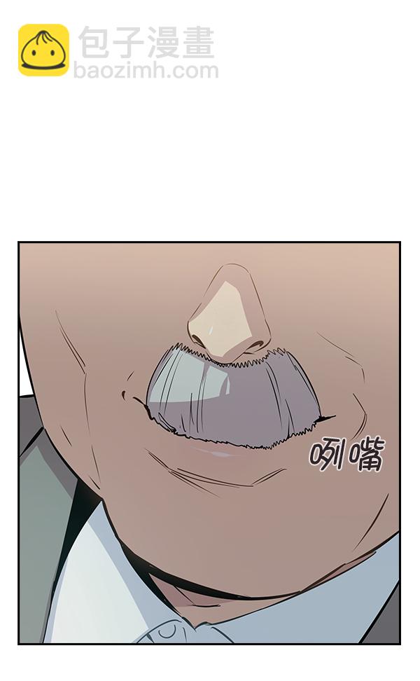 🍱实力至上校园 第106话（第一季 最终话） 第9页