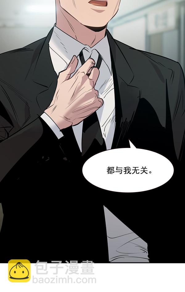 🍱实力至上校园 [第二季] 序章 第10页