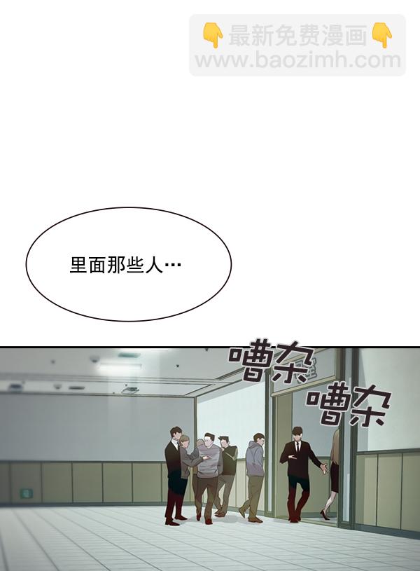 🍱实力至上校园 [第二季] 序章 第12页