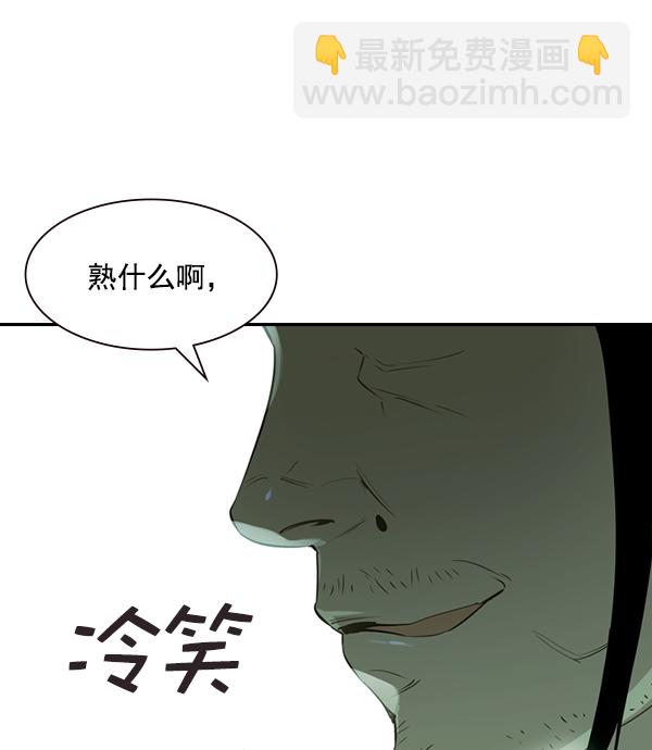 🍱实力至上校园 [第二季] 序章 第14页