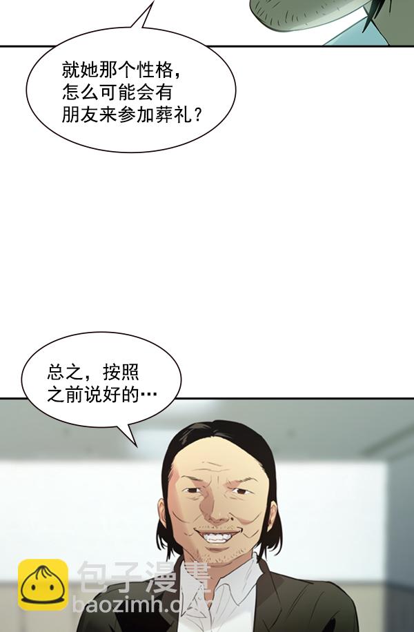 🍱实力至上校园 [第二季] 序章 第15页