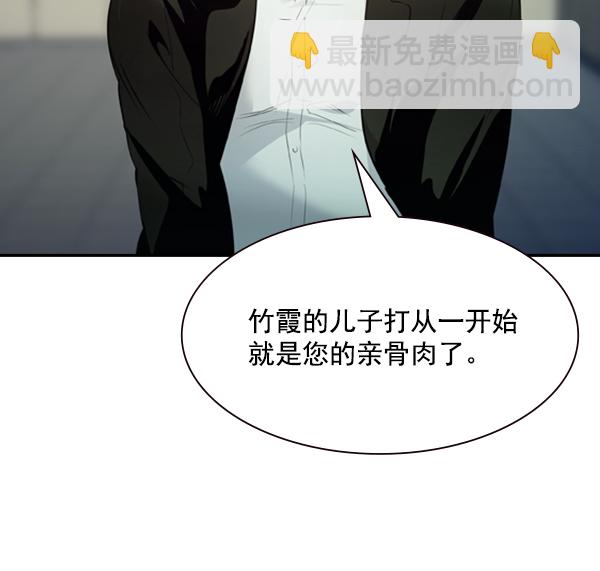 🍱实力至上校园 [第二季] 序章 第16页