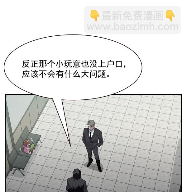 🍱实力至上校园 [第二季] 序章 第17页