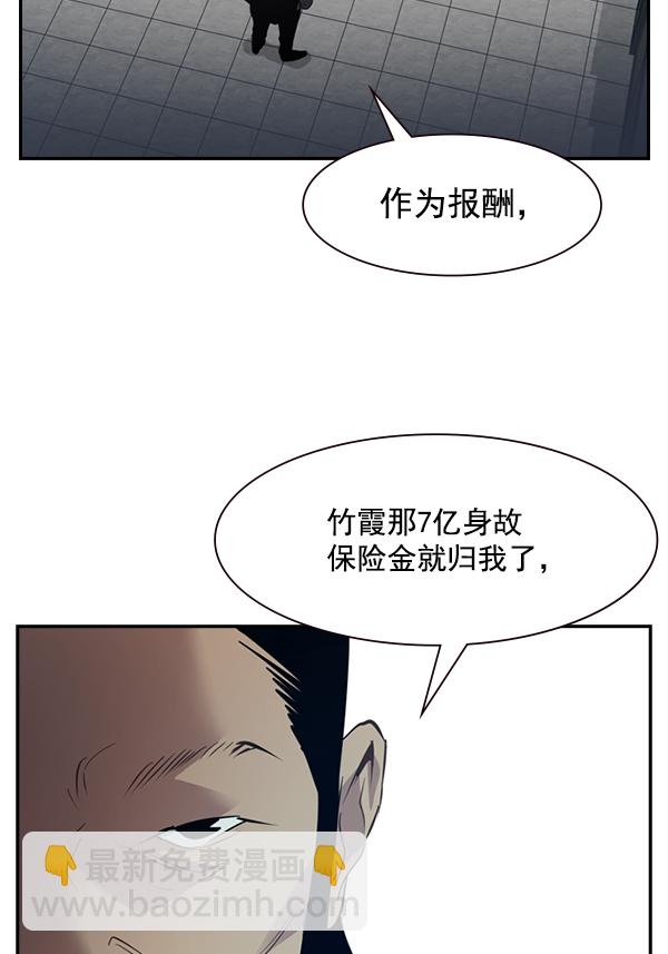 🍱实力至上校园 [第二季] 序章 第18页