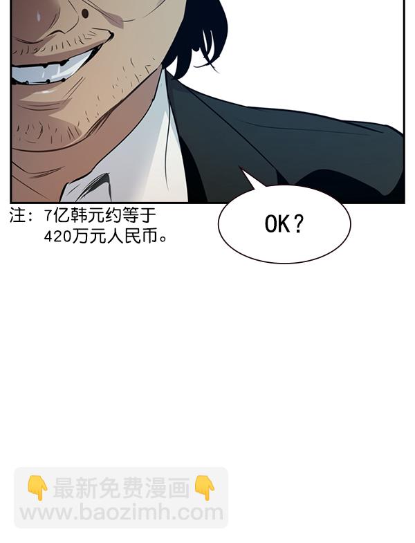 🍱实力至上校园 [第二季] 序章 第19页