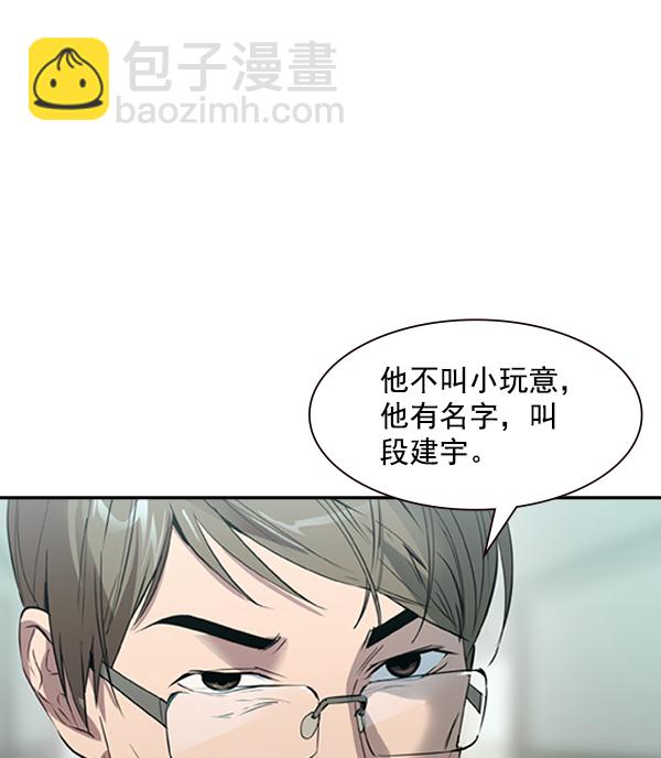🍱实力至上校园 [第二季] 序章 第22页