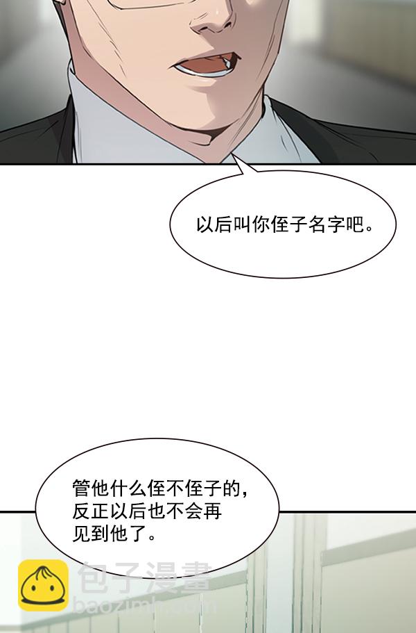 🍱实力至上校园 [第二季] 序章 第23页
