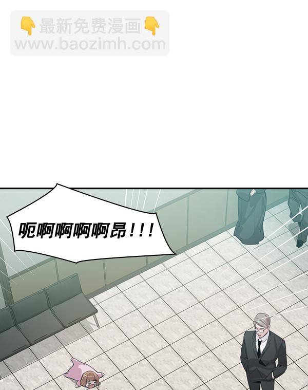 🍱实力至上校园 [第二季] 序章 第27页