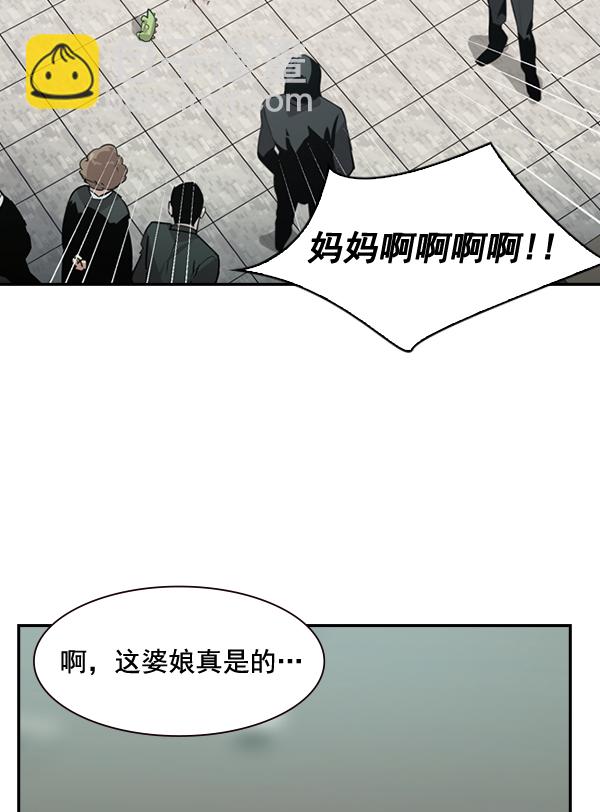🍱实力至上校园 [第二季] 序章 第28页