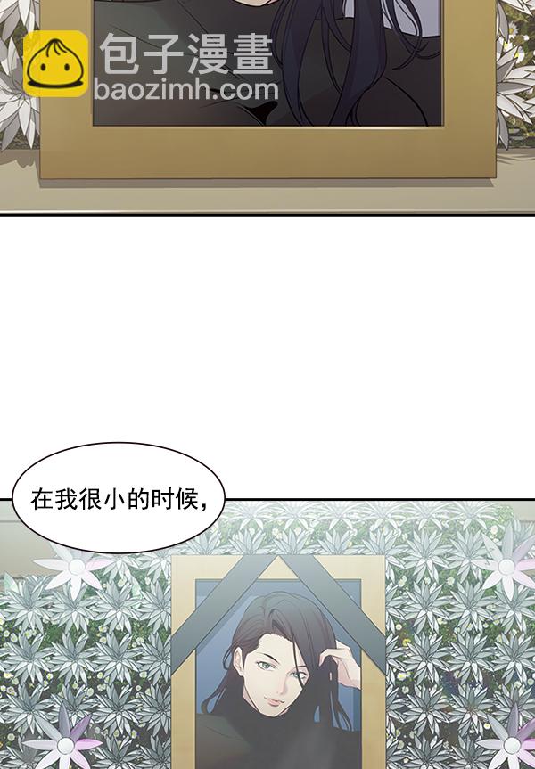 🍱实力至上校园 [第二季] 序章 第3页