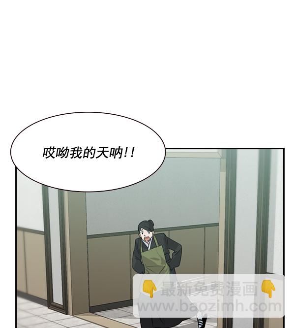 🍱实力至上校园 [第二季] 序章 第30页