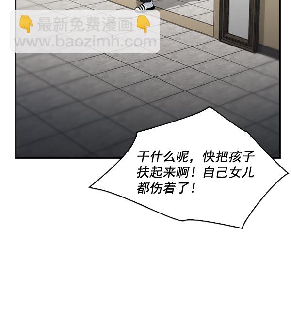 🍱实力至上校园 [第二季] 序章 第31页