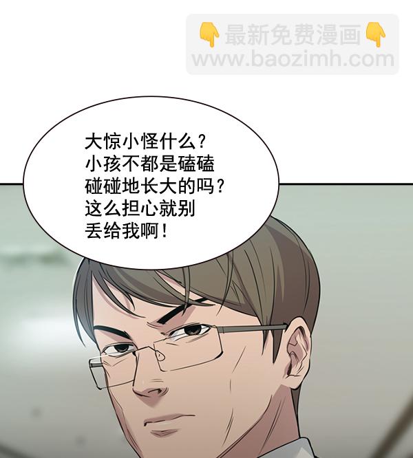 🍱实力至上校园 [第二季] 序章 第32页