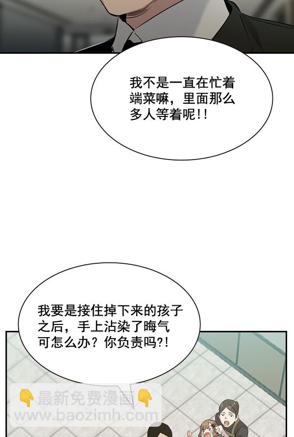 🍱实力至上校园 [第二季] 序章 第33页