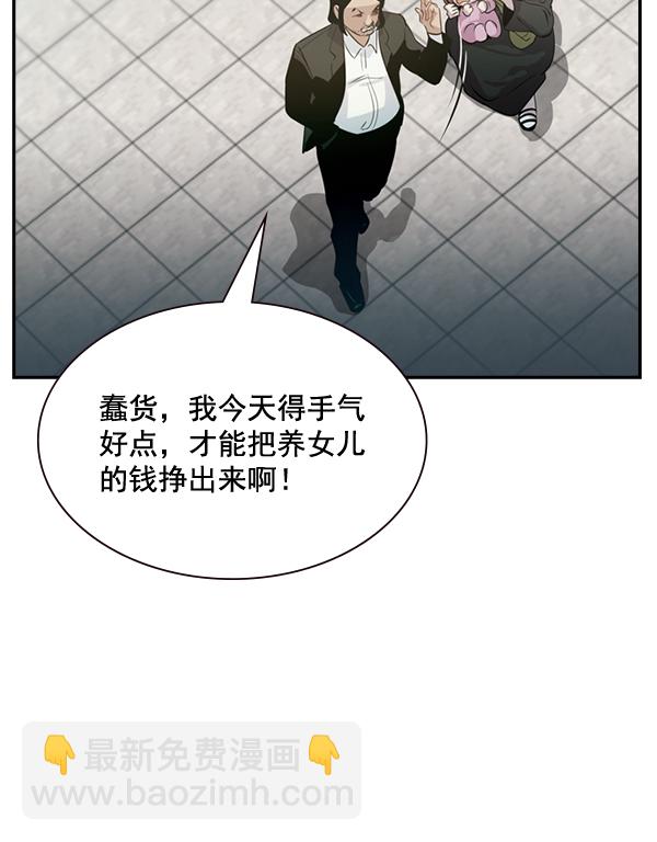 🍱实力至上校园 [第二季] 序章 第34页