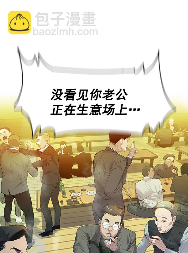 🍱实力至上校园 [第二季] 序章 第35页