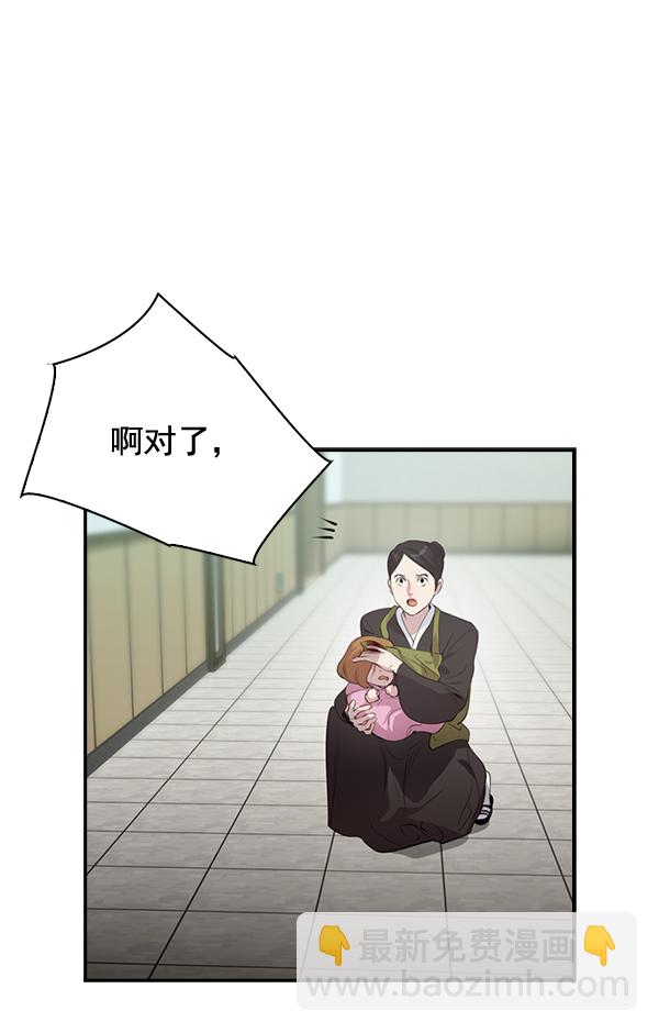 🍱实力至上校园 [第二季] 序章 第38页