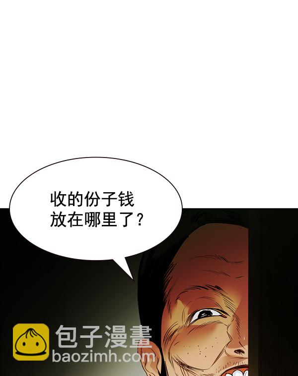 🍱实力至上校园 [第二季] 序章 第39页