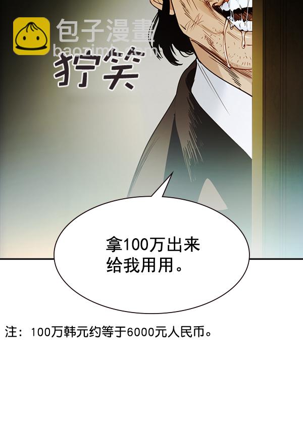 🍱实力至上校园 [第二季] 序章 第40页