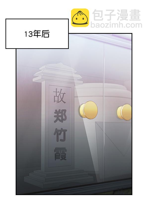 🍱实力至上校园 [第二季] 序章 第43页