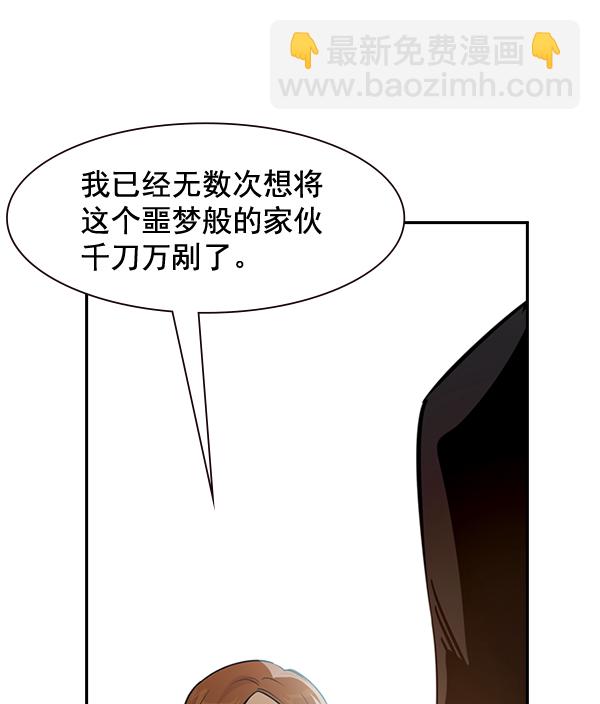 🍱实力至上校园 [第二季] 序章 第46页