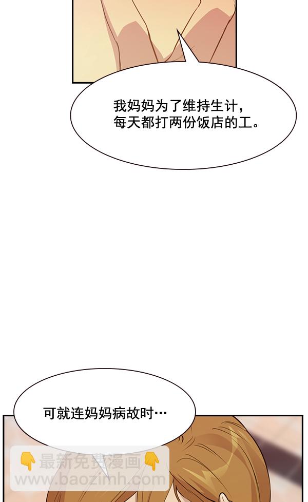 🍱实力至上校园 [第二季] 序章 第49页