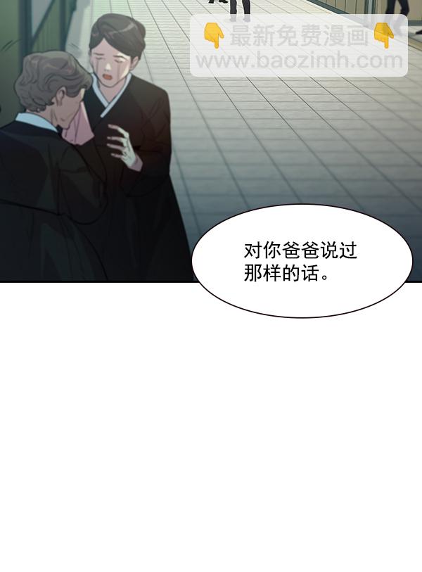 🍱实力至上校园 [第二季] 序章 第5页