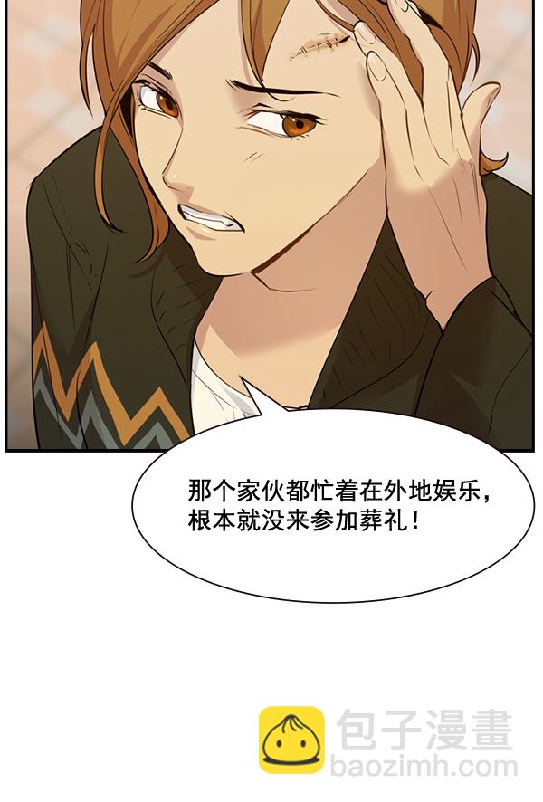 🍱实力至上校园 [第二季] 序章 第50页